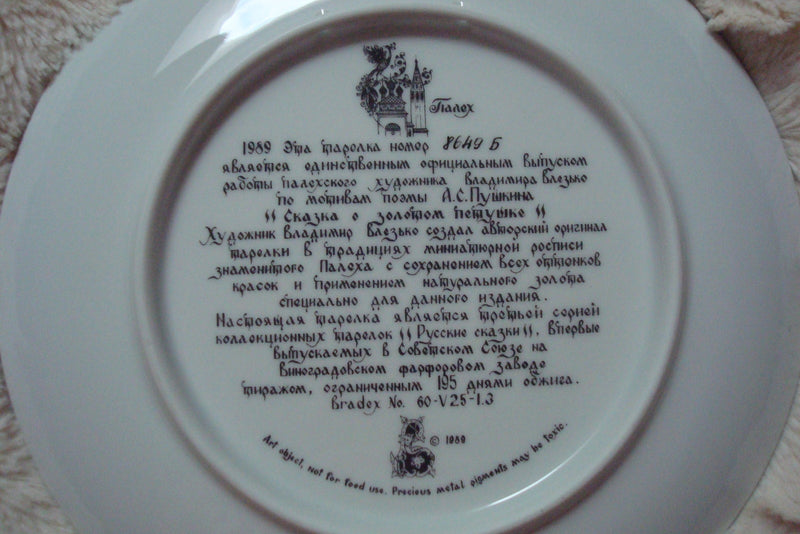 Russian Leyends Collector Plate "The Golden Cockerel" with certs ^^