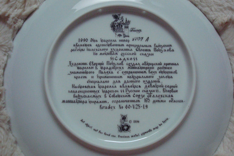 Russian Leyends Collector Plate "Sadko" with certs, no original box ^^