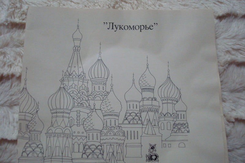 Russian Leyends Collector Plate "Lukomorya" with certs, no original box ^^