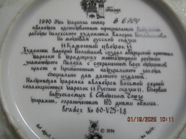 RUSSIAN LEYENDS "THE STONE FLOWER" COLLECTOR PLATE 7 3/4" ^^