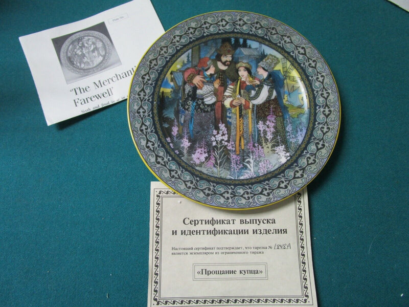 Old World Russia Series Plate MERCHANT'S FAREWELL PLATE 7 3/4"  ^^