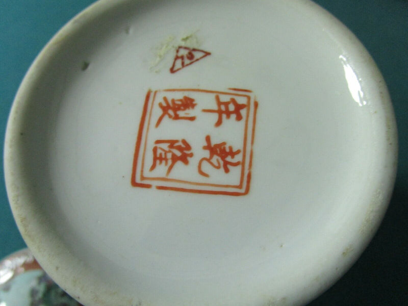 CHINESE GINGER JAR COVERED URN  7"