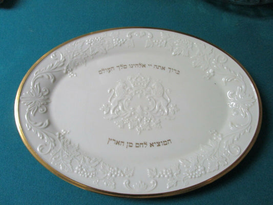 Halah Jewish Platter 16 X 12" Sabbath Tradition