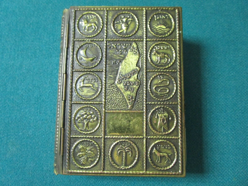 Kaddisch Prayer Song Book1958 Silverplate Brass Cover  3 X 4"