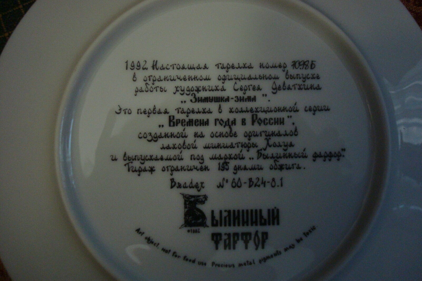 The Russian Seasons, AUTUMN FANTASY - WINTER MAJESTY plates NEW  PICK 1^^